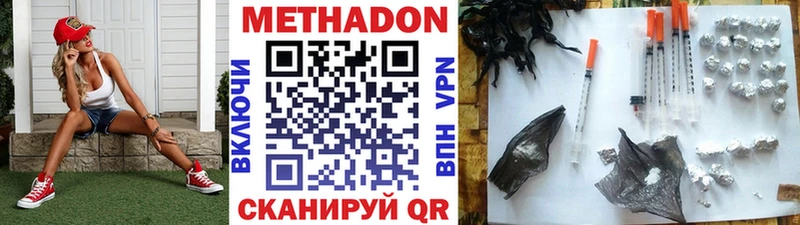 Метадон мёд  Купить  Ржев 